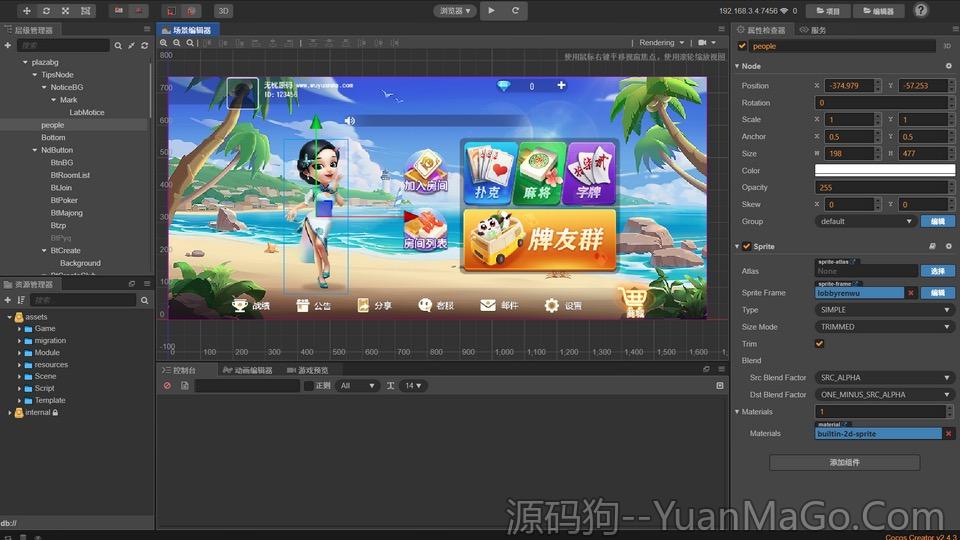创胜棋牌房卡源码（CocosCreator开拓版）下载与搭建教程