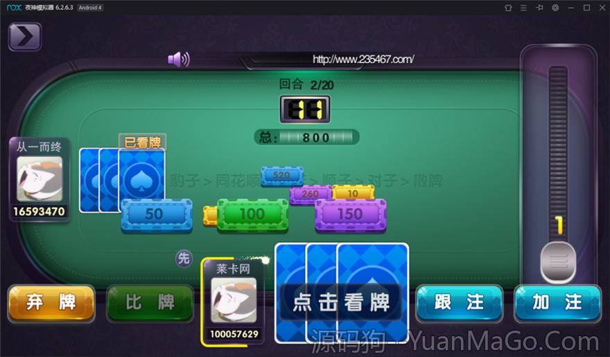 富贵3棋牌源码运营级完整组件 | 至尊版+国际版+旺旺版三款双端APP-源码狗