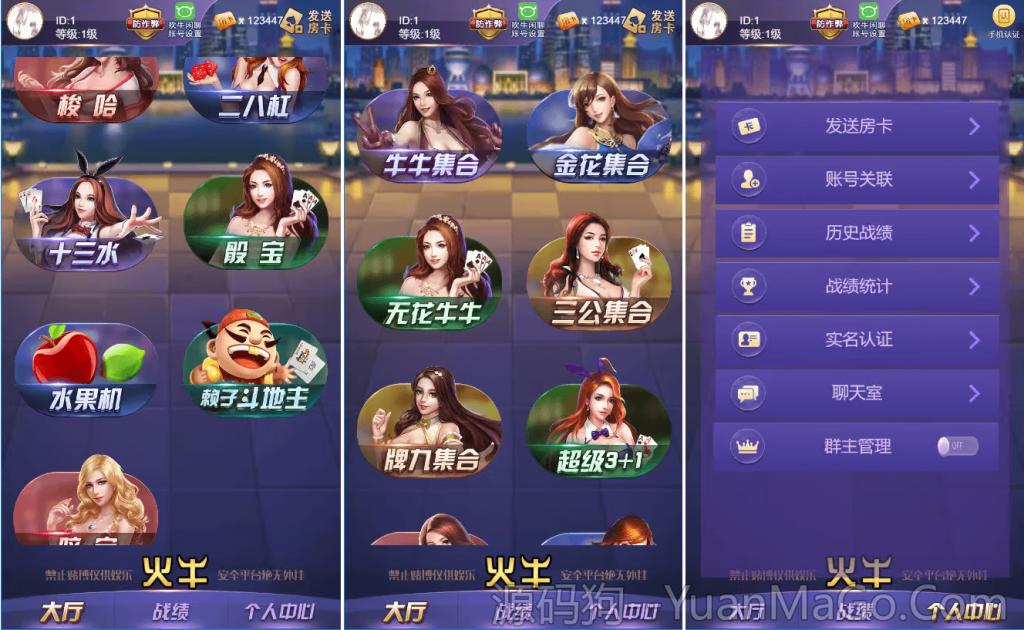 新版H5短连接火牛火狐大厅源码 | 完美运营版+搭建教程-源码狗