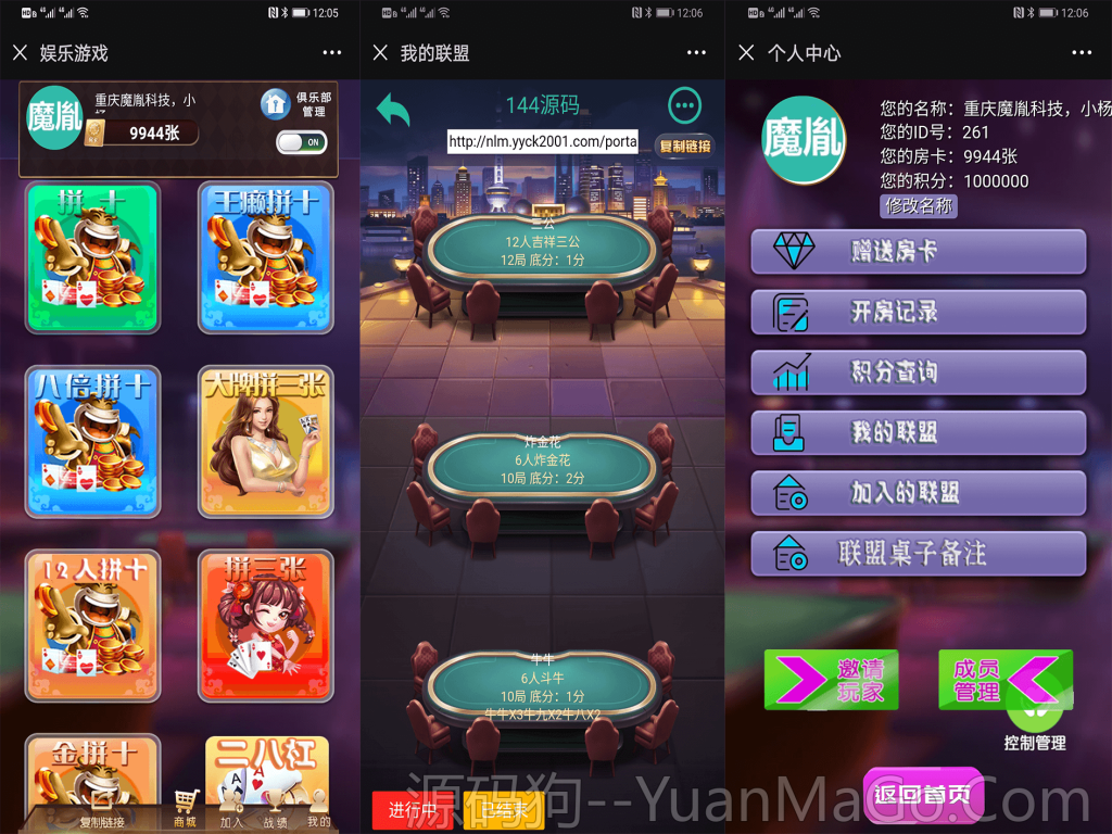 新版H5大联盟棋牌源码 | H5牛来了二开无授权完整项目-源码狗