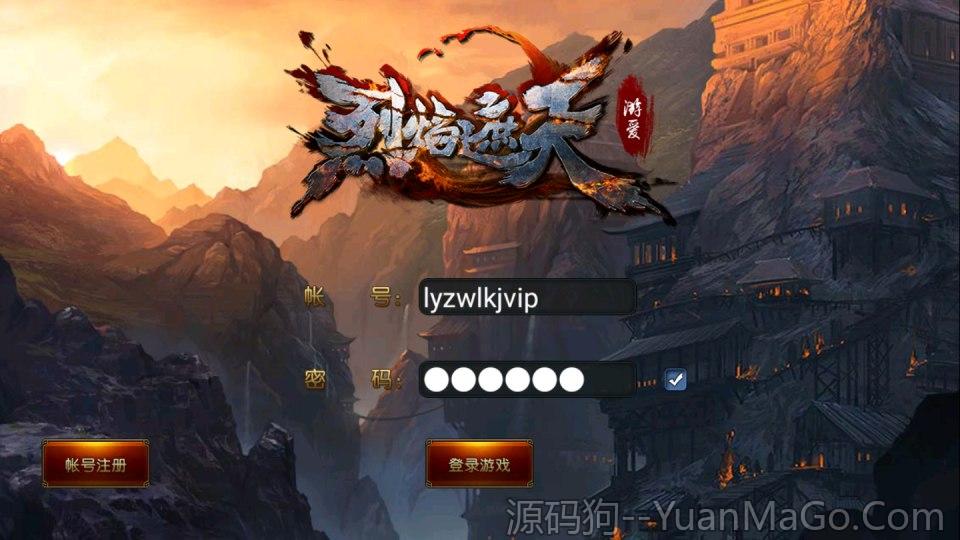 烈焰遮天传奇一键服务端下载 | Android & iOS双客户端+完整工具-源码狗
